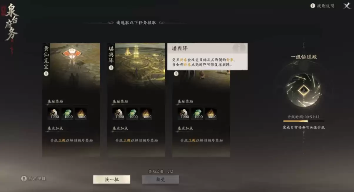 七界梦谭手机版宗门任务全解析 七界梦谭手机版全任务类型与玩法指南