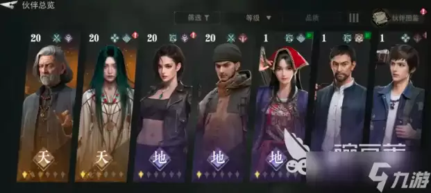 盗墓笔记启程解子扬怎么搭配 盗墓笔记启程解子扬配队教程