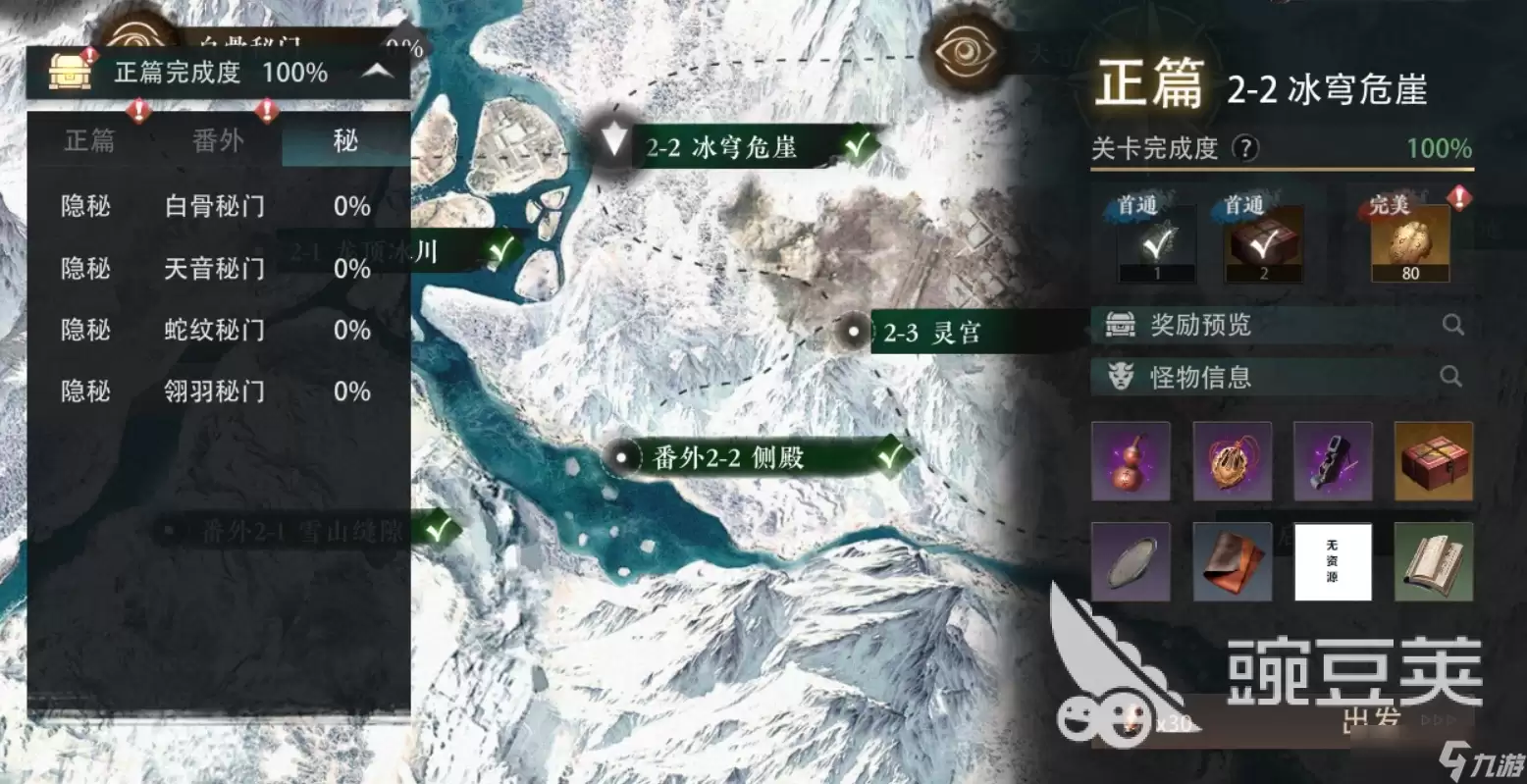 盗墓笔记启程是腾讯的吗 盗墓笔记启程是哪家公司的游戏