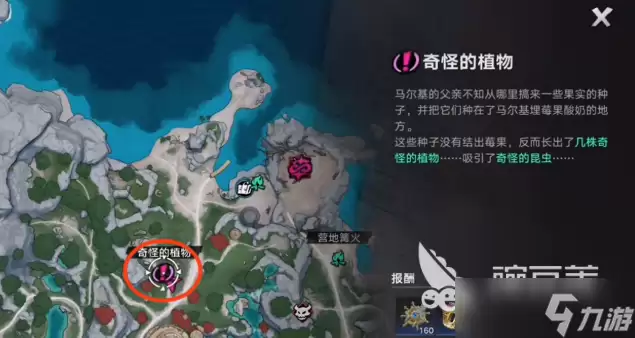 遗忘之海奇怪的植物任务教程 遗忘之海奇怪的植物任务完成方法