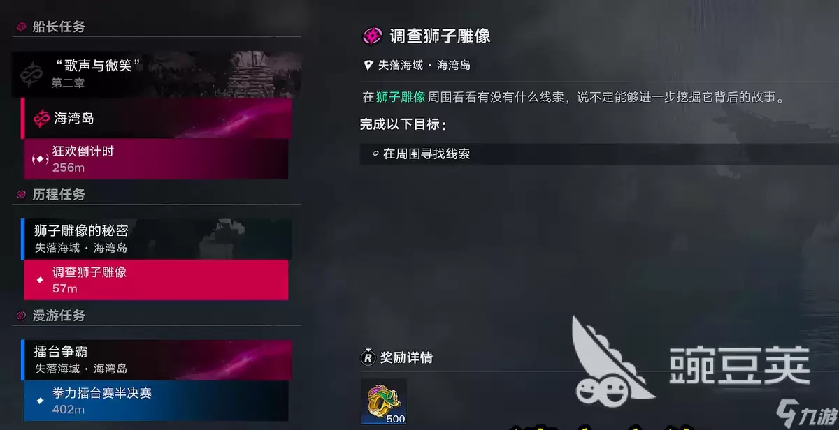 遗忘之海狮子雕像下的秘密指南 遗忘之海狮子雕像下的秘密怎么完成