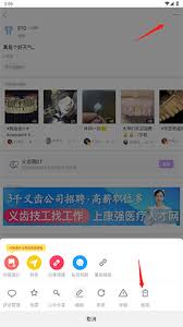 牙匠之家app如何应聘
