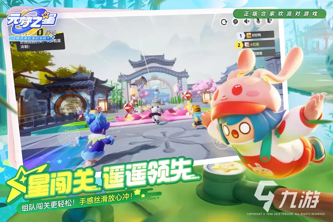 元梦之星星世界是什么 元梦之星星世界如何进入