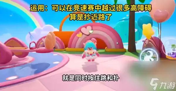 元梦之星 超级跳操作手法教学