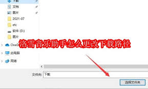 洛雪音乐助手如何清理缓存
