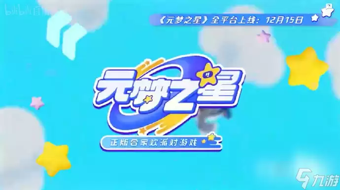 元梦之星躲猫猫无敌藏身在哪里介绍