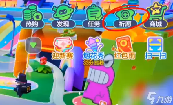 《元梦之星》臻藏翅膀保底价