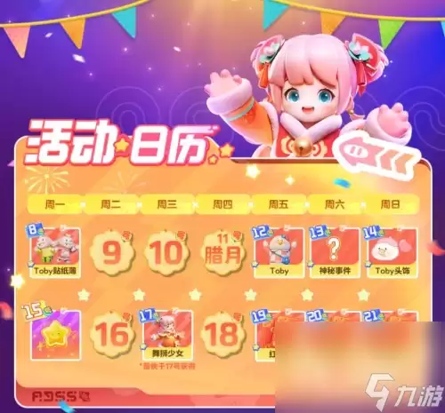 元梦之星满月庆典活动玩法攻略