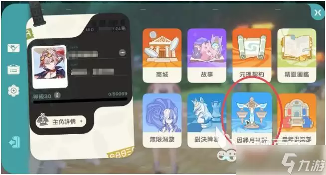 崩坏因缘精灵因缘月旦评是什么 崩坏因缘精灵因缘月旦分享
