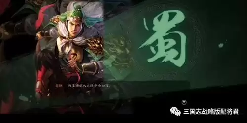 三国杀武将觉醒赵襄阵容如何搭配