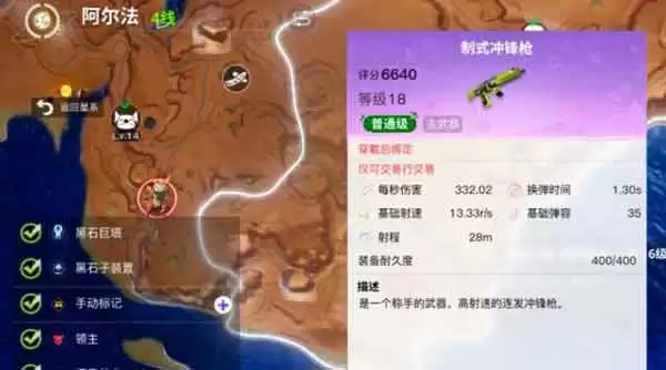 创造吧我们的星球枪械品质种类介绍
