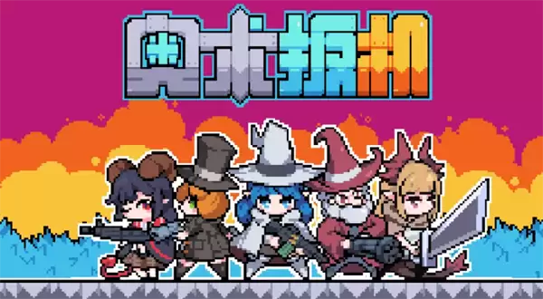 奥术扳机封印物玩法全解