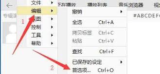 MusicBee怎么设置曲目起止时移除静音