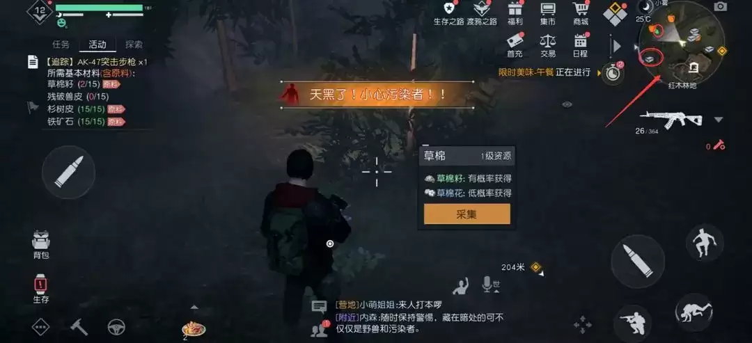 红色沙漠中如何拿到齿轮干扰长枪