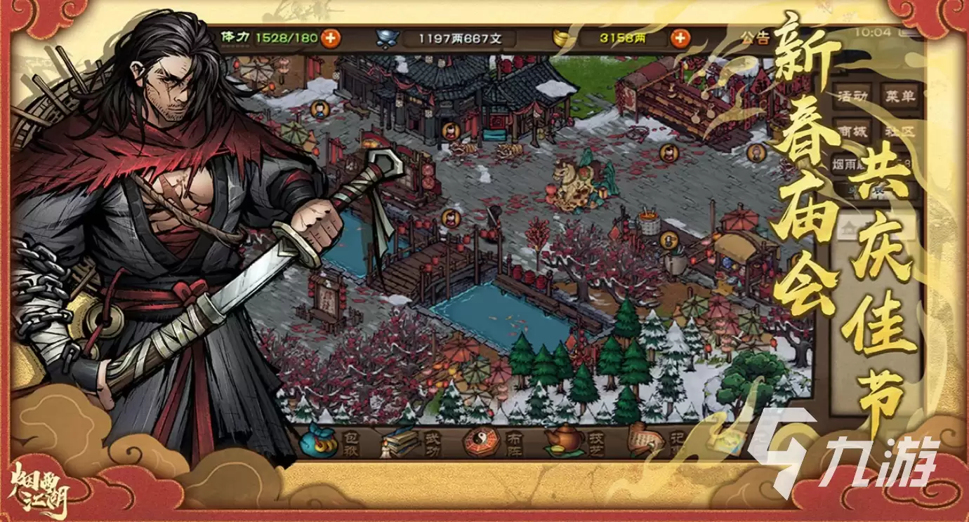 烟雨江湖魔刀怎么样 烟雨江湖魔刀详解
