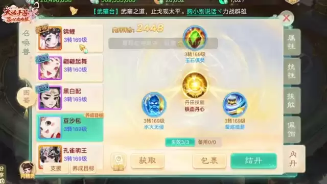 召唤兽内丹怎么搭？毕业套餐直接抄 战力起飞！