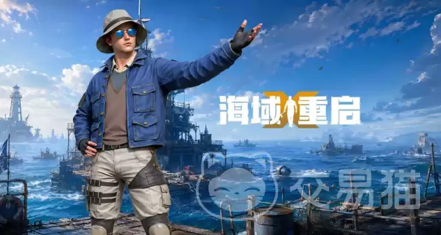 海域重启礼包码汇总：海域重启最新可用兑换码分享