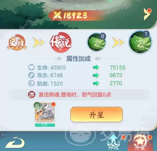 三国大冒险武将升星攻略:三国大冒险升星方法与技巧详解