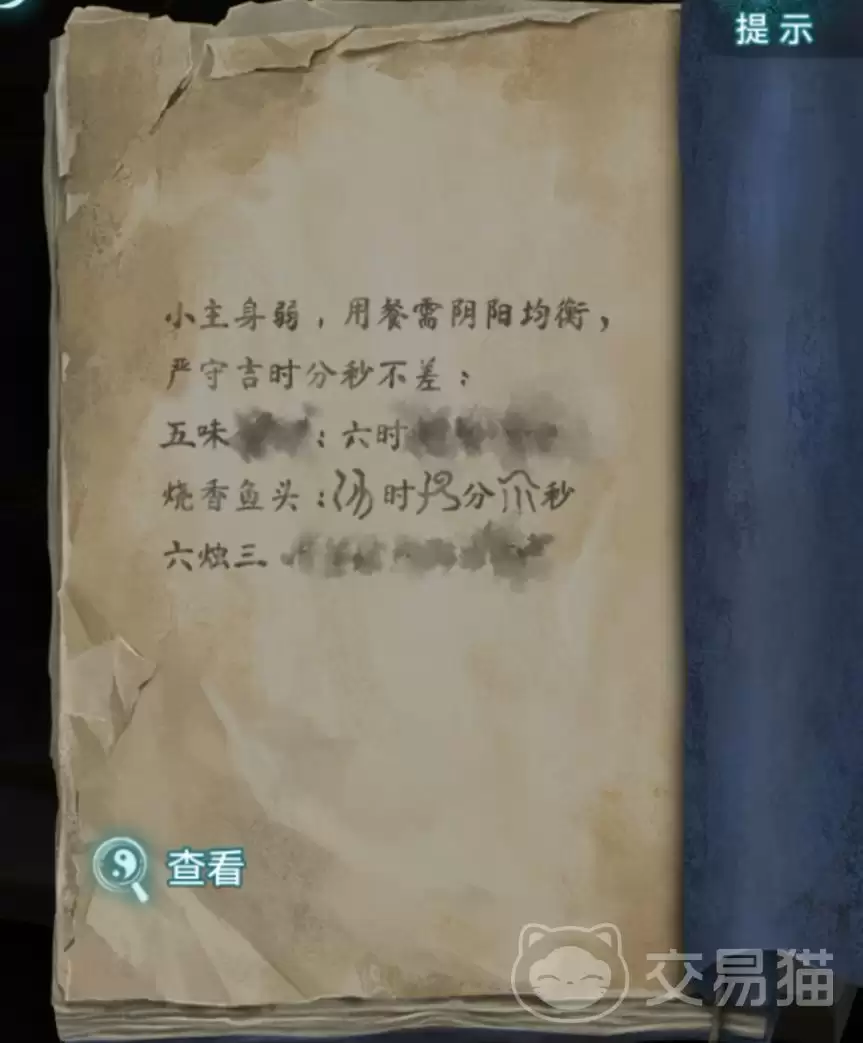 纸嫁衣9第三章通关攻略纸嫁衣9第三章全流程解谜与隐藏要素详解