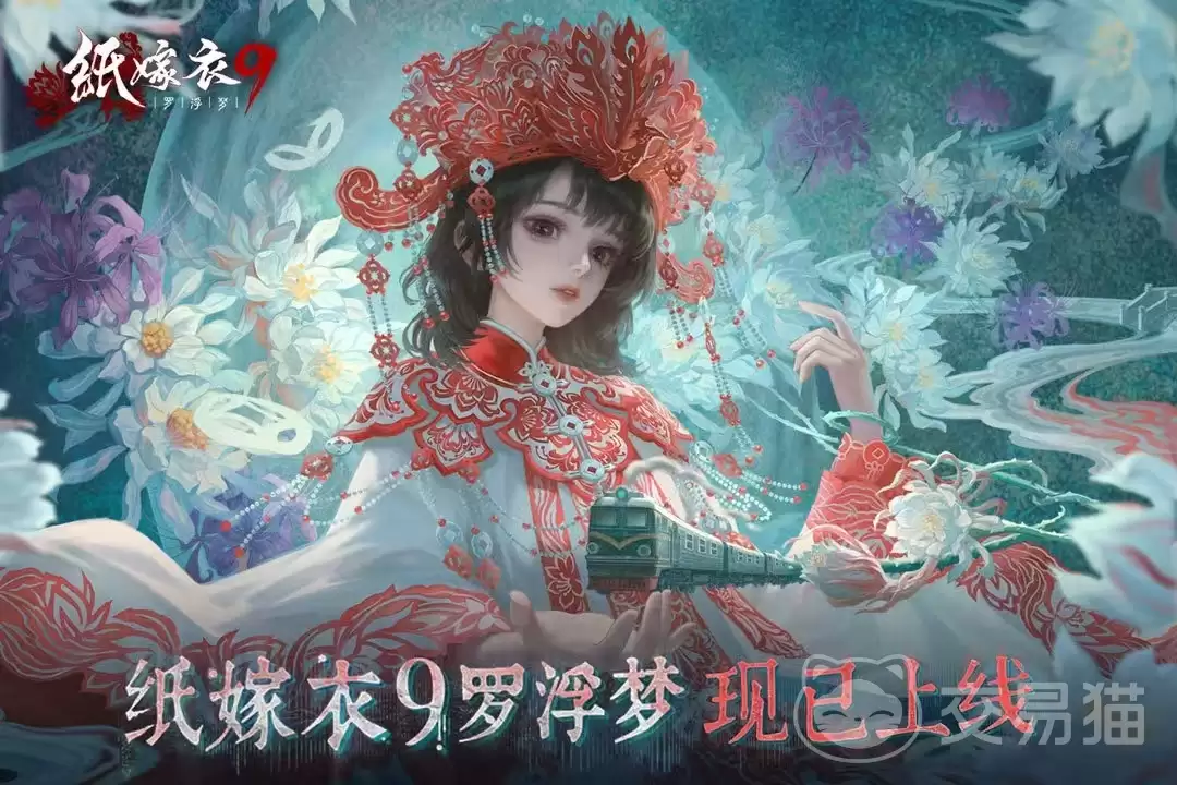 纸嫁衣9女主角是谁 纸嫁衣9主要女性角色及背景设定详解