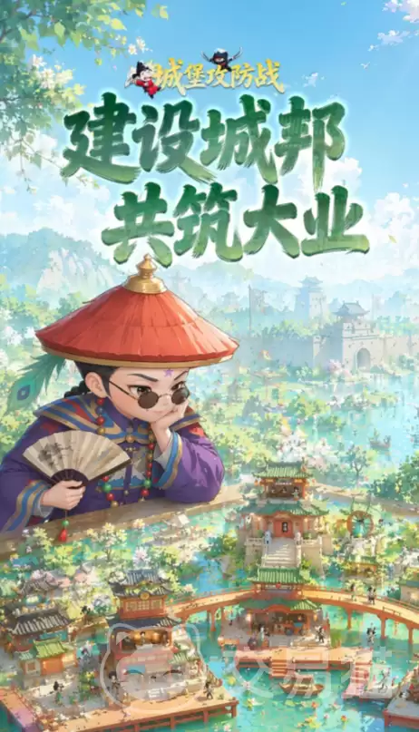 城主别慌张手机版福利汇总：哪家平台渠道礼包最多最全