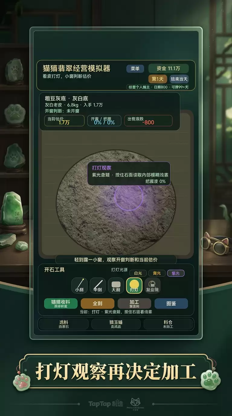 猫猫翡翠经营好玩吗 猫猫翡翠经营玩法简介