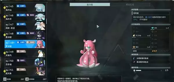 幻兽帕鲁梦沫姬在何处
