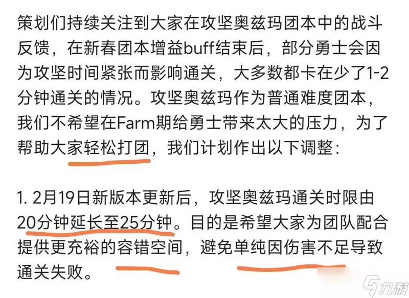 DNF手游更新前瞻：奥兹玛团本改动延长限制时间解析