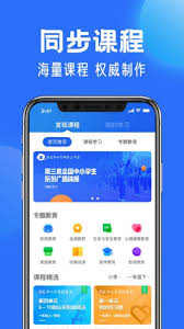智慧中小学如何查看电子课本
