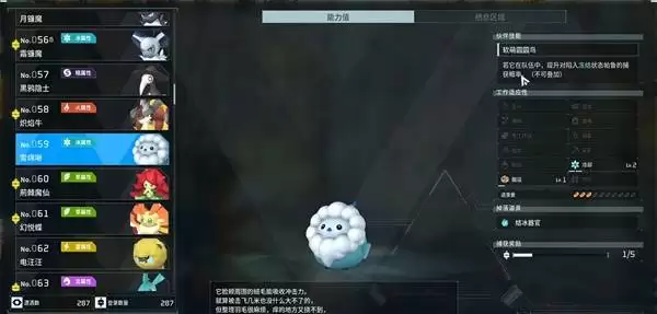幻兽帕鲁雪棉啾在哪找
