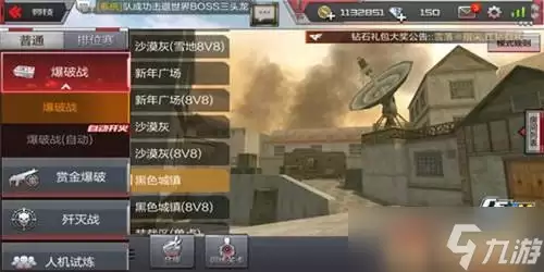 CF手游黑色城镇大神攻略带你快速获胜拿第一