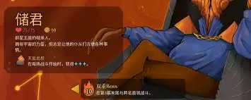 杀戮尖塔2储君角色特点有哪些
