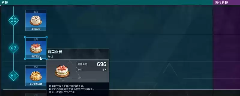 《幻兽帕鲁》配种三种蛋糕区别解析：配种蛋糕增益效果详解