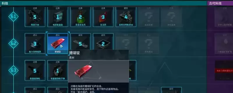 《幻兽帕鲁》珊瑚矿获取方法详解-特殊帕鲁分解途径介绍