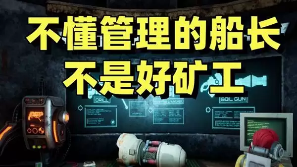 深海矿业公司试玩 富贵险中求