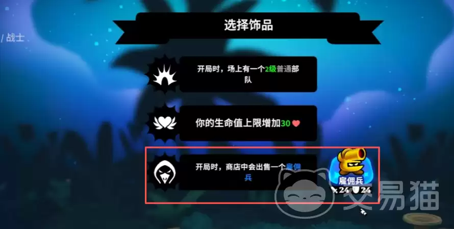 斗阵骑士装备推荐斗阵骑士最强流派和实战搭配方案