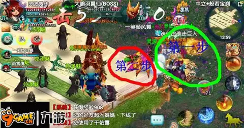 忘仙OL卡BOSS之般若宝刹大鹏羽翼仙