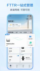 和家亲怎么打开网络加速