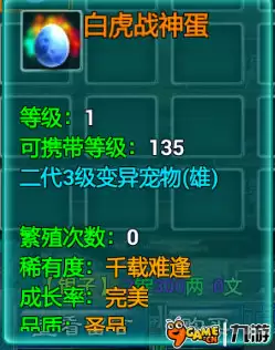 忘仙OL宠物吐槽 宝宝好比花瓶有木有