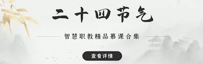 智慧职教mooc官方登录通道在哪