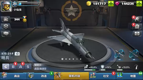 《空战争锋》商店上架新品！
