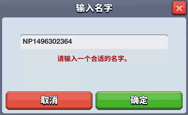 《空战争锋》图解之如何修改名字