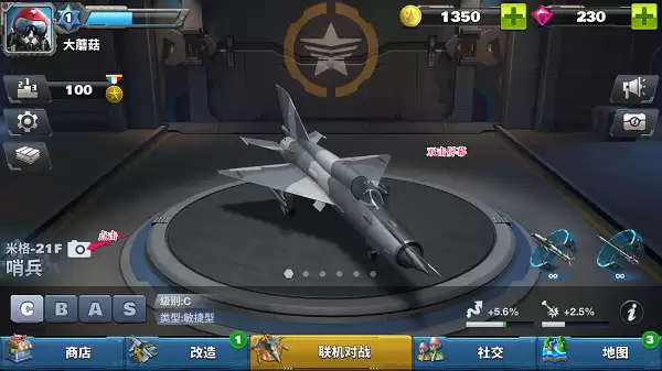 空战争锋图解之如何识别飞机的预览功能