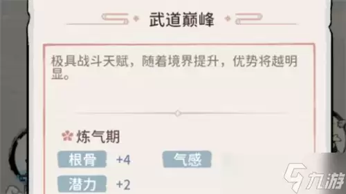 我的门派开局选哪两个天赋:我的门派开局天命选择攻略