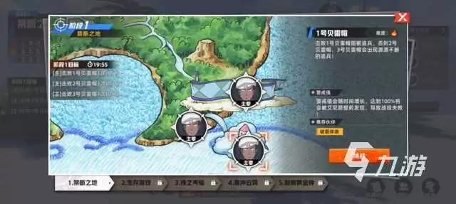 代号伙伴团队副本打法 团队副本剧情流程攻略