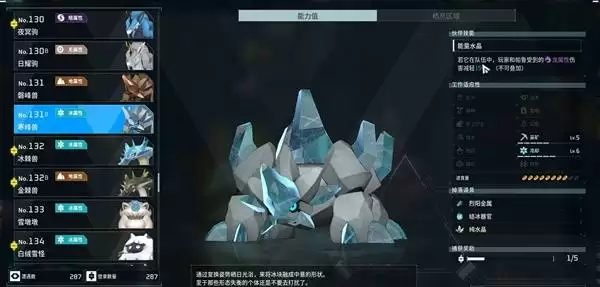 幻兽帕鲁寒峰兽在哪里