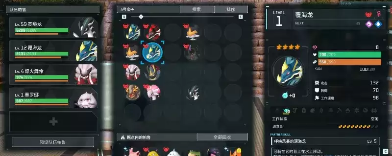 《幻兽帕鲁》初期帕鲁配种攻略-帕鲁组合详解
