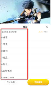 小黑猫漫画app如何查看目录