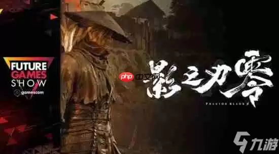 影之刃零首通仅体验三分之一左右内容:你对此作何感想