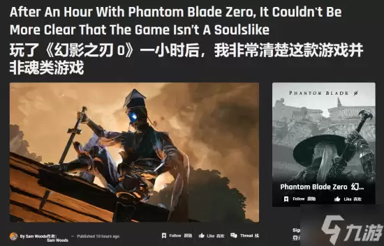 影之刃零 GameRant试玩报告 这绝对不是类魂游戏